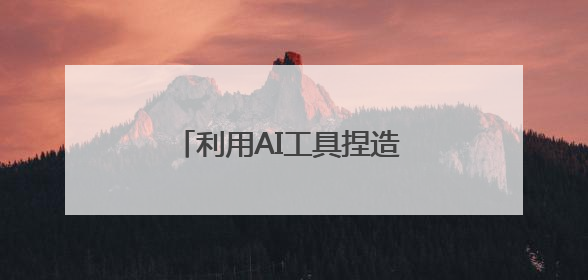 利用AI工具捏造 “外籍留学生强闯南京火车站安检”网络谣言，张某燕被行政拘留
